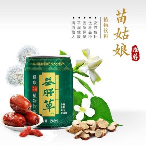 热烈庆祝益肝草官网开通