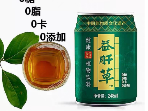 益肝草植物饮料