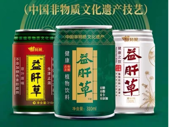 药食同源
