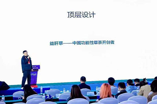 将益肝草打造成网红“IP”