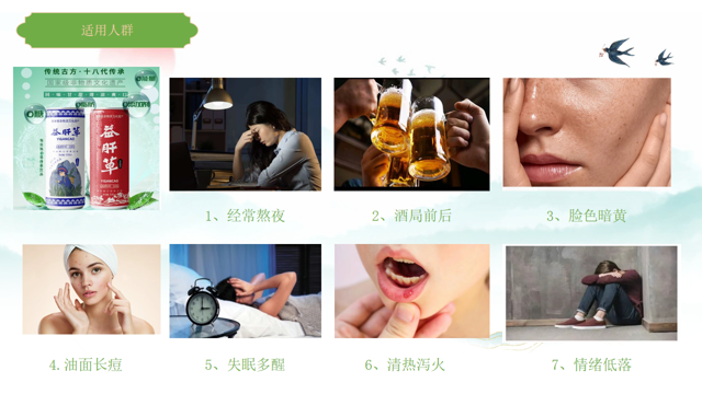 “朋克养生”撞上千年古方